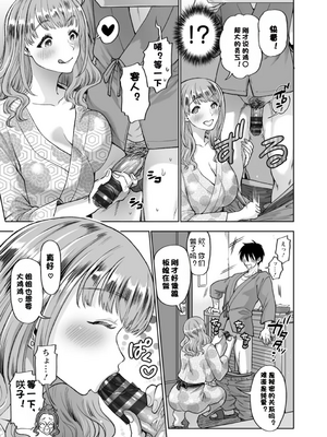 [鬼島大車輪] 乳欲温泉_053