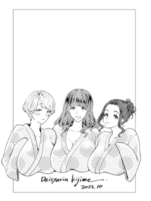 [鬼島大車輪] 乳欲温泉_072