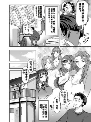 [鬼島大車輪] 乳欲温泉_074