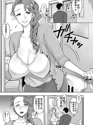 [鬼島大車輪] 乳欲温泉_075