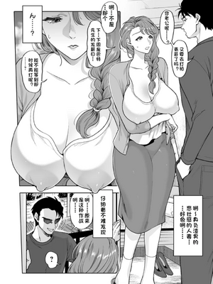 [鬼島大車輪] 乳欲温泉_076