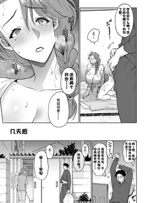 [鬼島大車輪] 乳欲温泉_085