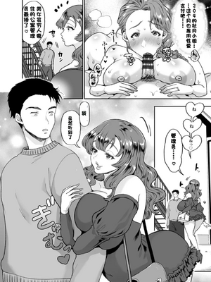 [鬼島大車輪] 乳欲温泉_100