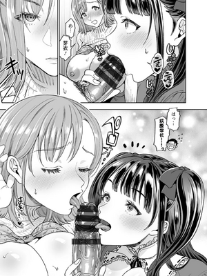 [鬼島大車輪] 乳欲温泉_127