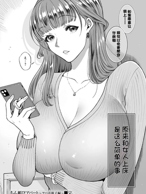 [鬼島大車輪] 乳欲温泉_140