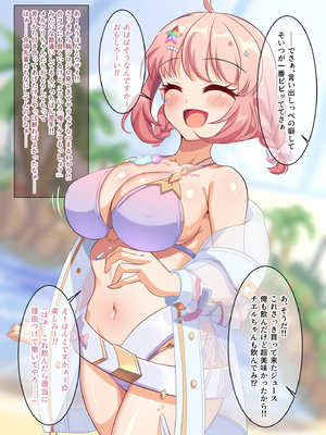[FANBOX]ユメジダケ (updated to 20241231)_292