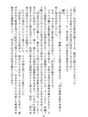 [FANBOX]ユメジダケ (updated to 20241231)_573
