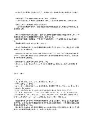 [FANBOX]ユメジダケ (updated to 20241231)_686