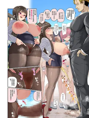 [エクセシオ (影斬)] この世界の女は全員ビッチな肉オ〇ホ〜ド変態のメスしかいない学園で媚び媚び女どもの子宮ガン突き中出し孕ませ放題ハーレム!〜 [臭鼬娘漢化組]_06