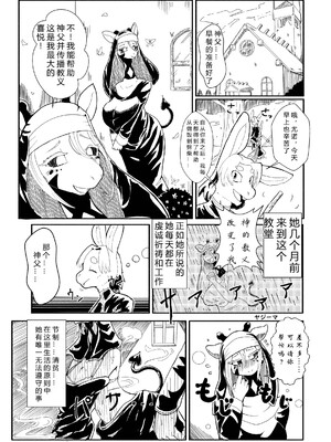 ケモ姉さんアンソロジー9 [three机翻汉化]_066