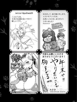 ケモ姉さんアンソロジー9 [three机翻汉化]_169