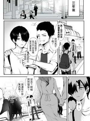[桃色番組 (真冬)] 今でも愛してるのに…｜明明就還愛著你 [中国語] [無修正] [DL版]_33