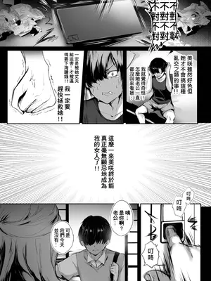 [桃色番組 (真冬)] 今でも愛してるのに…｜明明就還愛著你 [中国語] [無修正] [DL版]_27