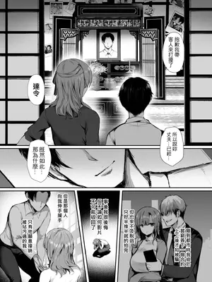 [桃色番組 (真冬)] 今でも愛してるのに…｜明明就還愛著你 [中国語] [無修正] [DL版]_29