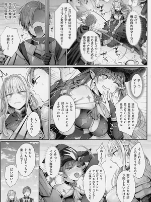 [Karl] KING of the PARADISE + メロンブックス8P小冊子_107