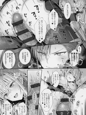 [Karl] KING of the PARADISE + メロンブックス8P小冊子_113