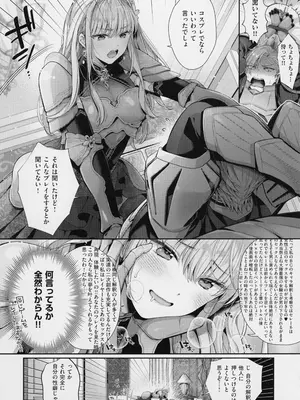 [Karl] KING of the PARADISE + メロンブックス8P小冊子_110
