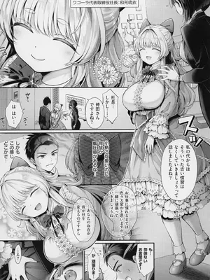 [Karl] KING of the PARADISE + メロンブックス8P小冊子_009