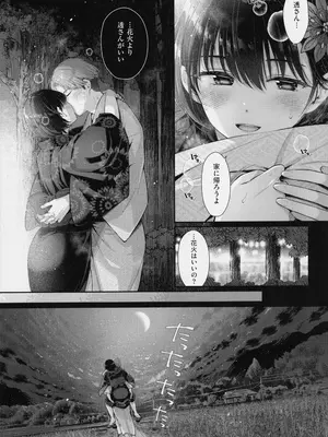 [Karl] KING of the PARADISE + メロンブックス8P小冊子_159