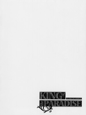 [Karl] KING of the PARADISE + メロンブックス8P小冊子_243