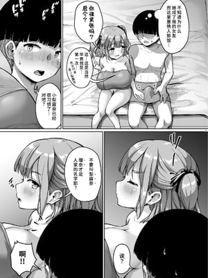 [絶望しろむじ (しょうさん坊主)] ちいさな彼女はAV嬢 [幸运星☆]_09