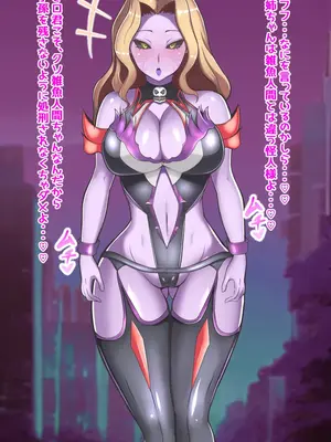 [とんてんまる] お姉ちゃんは悪の女戦闘員だった4～淫魔型女怪人襲来編～_006