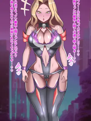 [とんてんまる] お姉ちゃんは悪の女戦闘員だった4～淫魔型女怪人襲来編～_153