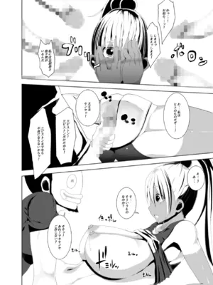 [イチ (一)] 私たちに犯されましょう！よく訓練された淫乱タン教師_10