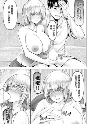 [大林森] 童貞ラブストーリー (ANGEL 倶楽部 2025年3月号) [中国翻訳] [DL版]_03