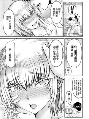 [大林森] 童貞ラブストーリー (ANGEL 倶楽部 2025年3月号) [中国翻訳] [DL版]_13