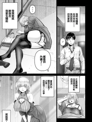 [大林森] 童貞ラブストーリー (ANGEL 倶楽部 2025年3月号) [中国翻訳] [DL版]_05