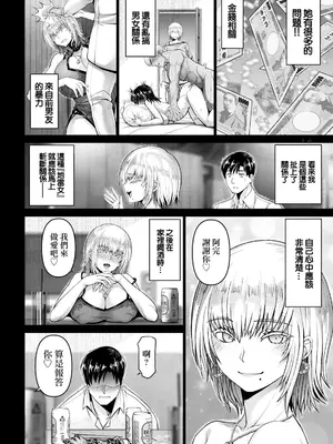 [大林森] 童貞ラブストーリー (ANGEL 倶楽部 2025年3月号) [中国翻訳] [DL版]_06