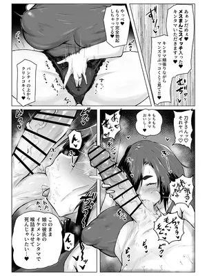 [Tar7mg (天樛真)] お前、アタシのお母さんと交尾してるだろ!？_08