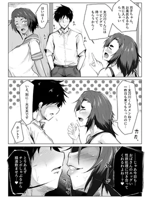 [Tar7mg (天樛真)] お前、アタシのお母さんと交尾してるだろ!？_06