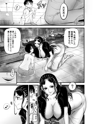 [霜野ケーブル] おねしょた ~ショタ狩りのロビン~ (ワンピース)_07