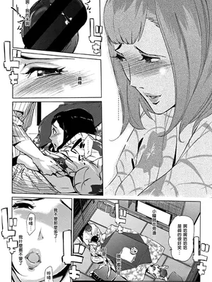 [clone人間] 真珠色の残像~家族が寝静まった後で~ [嘻嘻不嘻嘻個人重嵌]_076