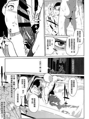 [clone人間] 真珠色の残像~家族が寝静まった後で~ [嘻嘻不嘻嘻個人重嵌]_183
