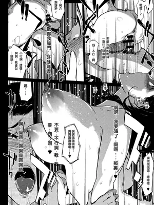 [clone人間] 真珠色の残像~家族が寝静まった後で~ [嘻嘻不嘻嘻個人重嵌]_033