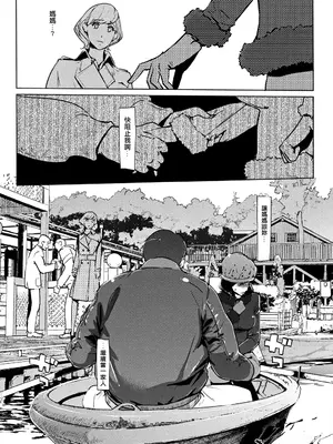 [clone人間] 真珠色の残像~家族が寝静まった後で~ [嘻嘻不嘻嘻個人重嵌]_050