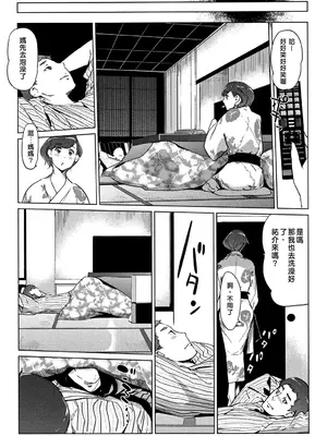 [clone人間] 真珠色の残像~家族が寝静まった後で~ [嘻嘻不嘻嘻個人重嵌]_096