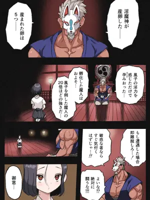 [岡本画伯] まんこく武術会～くノ一☆無限○問2～_021
