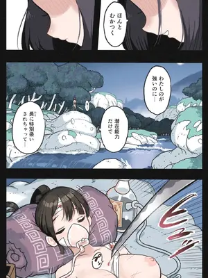 [岡本画伯] まんこく武術会～くノ一☆無限○問2～_006