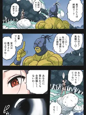 [岡本画伯] まんこく武術会～くノ一☆無限○問2～_009