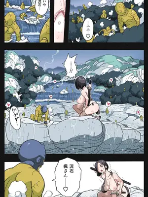 [岡本画伯] まんこく武術会～くノ一☆無限○問2～_018
