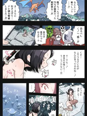 [岡本画伯] まんこく武術会～くノ一☆無限○問2～_017