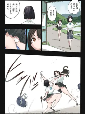 [岡本画伯] まんこく武術会～くノ一☆無限○問2～_080