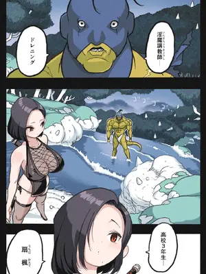 [岡本画伯] まんこく武術会～くノ一☆無限○問2～_008