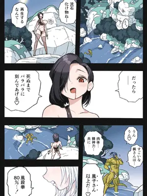 [岡本画伯] まんこく武術会～くノ一☆無限○問2～_013