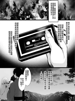 [感電少女注意報 (真冬)] 蛇神の巫女 参｜蛇神的巫女3 [中国語] [無修正] [DL版]_36