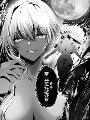 [感電少女注意報 (真冬)] 蛇神の巫女 参｜蛇神的巫女3 [中国語] [無修正] [DL版]_45